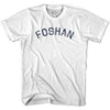 Foshan Vintage City Adult Cotton T-shirt by Ultras
